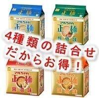 マルちゃん正麺 醤油 味噌 豚骨 塩 東洋水産 マルちゃん正麺 4種類×５食パック×各1（合計20食） 食べ比べセット