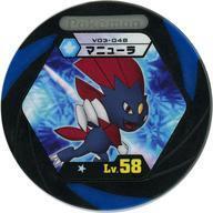 中古ポケモンバトリオ V03-048[シングルレア]：マニューラ★