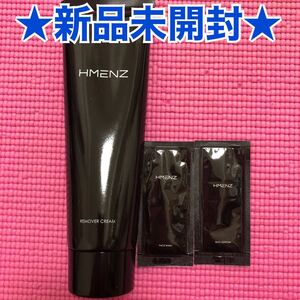 新品未開封*HMENZメンズ除毛クリーム210g*ムダ毛リムーバークリーム