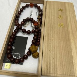 未使用品 浄土宗【念珠】【朱檀×圧縮琥珀】京念珠 威儀具 仏具 法具 寺院 袈裟 僧侶 仏教美術 法衣 袈裟 千切屋