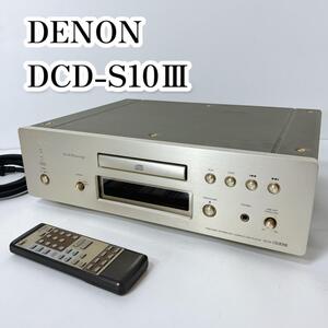 動作良好 DENON DCD-S10 III CDデッキ CDプレーヤー デノン デンオン