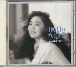 [CD]須藤薫　ハロー・アゲイン Hello Again