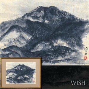 【真作】【WISH】丸木位里 日本画 8号大 山岳図 　　〇从会会員 国際平和文化賞 原爆図制作 #24053117