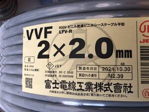 ＶＶＦ２．０－2Ｃ　新品100ｍ　黒白　送料無料