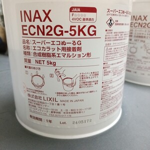 スーパーエコぬーる5kg