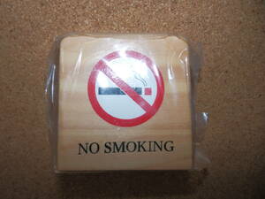 保管品新品★「NO SMOKING」 置型 木製（白木）プレート