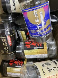 【20本セット】有明海産 味付け海苔 のり 取り合わせ定価540円×20本＝10800円