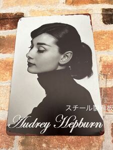 アメリカ雑貨　オードリーヘップバーン　Audrey Hepburn 【1】 プレイボーイ　ガレージ　 ブリキ看板 昭和レトロ　sexy　ヘプバーン