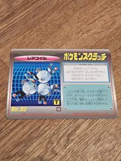 ポケモンカード　レアコイル