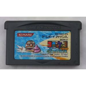 ゲームボーイアドバンスカートリッジ コロッケ! 3 グラニュー王国の謎 AGB-B3KJ