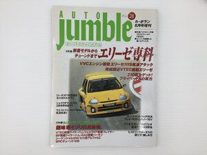 F3L AUTOJUMBLE/クリオトロフィー ケイターハム ロータスエリーゼ111S エラン プジョーS16 ルノー16V アルファロメオ164 マセラティ222 66