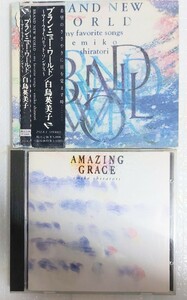 白鳥恵美子 BRAND NEW WORLD & AMAZING GRACE CD