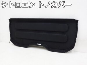 展示品 シトロエン トノカバー 462006743 W1000×D440×H50mm 内装 ラゲッジ カバー トレイ トランク 目隠し パーツ アクセサリー CITROEN