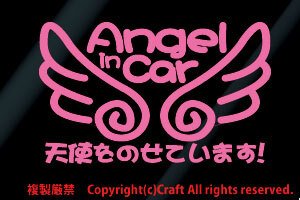 Angel in Car 天使をのせています!/ステッカー(eat/ライトピンク15.5cm）