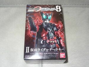 ★新品★SHODO-O 仮面ライダー8 「Ⅱ 仮面ライダーダークキバ」 検）仮面ライダーキバ