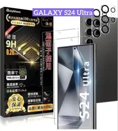 GALAXY S24 Ultra用保護フィルム 9H 0.26mm