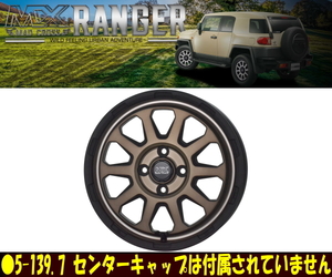 業販限定販売 新品 16インチ MAD CROSS RANGER 6.5J+38 6-139.7 4本セット (ハブ径:106.2φ) マットブロンズ(MTBR) ホイール4本