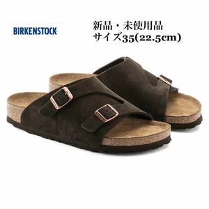 BIRKENSTOCK ビルケンシュトック ZURICH チューリッヒ モカ ブラウン サンダル レディース 35