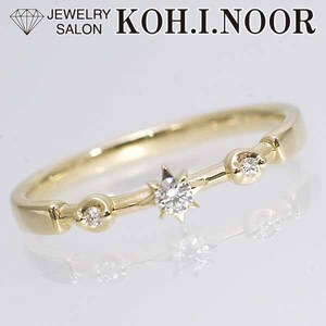 スタージュエリー ダイヤモンド 0.04ct 18金イエローゴールド K18YG リング 9号 STAR JEWELRY