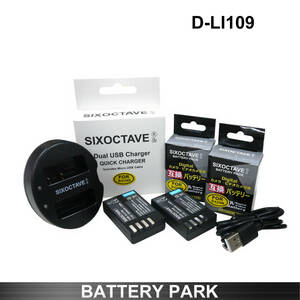 値下げ　ペンタックス D-LI109 互換バッテリー2個と互換充電器　２個同時充電可能　D-BC109 / KBC-109J　K-r K-30 K-50 K-70 K-S1 K-S2