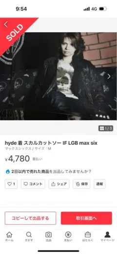 max six Tシャツ