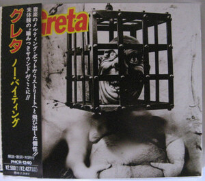 ◆CD◆GRETA／ノー・バイティング◆グレタ◆帯有り国内盤