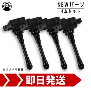 イグニッションコイル 4本セット 90919-02252 トヨタ プリウス ZVW30 ZVW35 新品 保証付 IG スパーク 点火 ダイレクト エンジン 車検