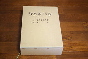 ◇伊那谷の自然　全3冊揃い　伊那谷自然友の会編　即決送料無料　1997年