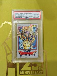 PSA10 1996年 ドラゴンクエストⅥ Vジャンプ テレホンカード #7 鳥山明 Dragon Quest telephone card AKIRA TORIYAMA psa多数出品中