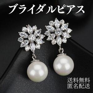 ピアス パール ブライダル キュービックジルコニア ドロップ 結婚式 前撮り ウェディング アクセサリー 両耳 レディース おしゃれ かわいい