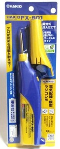 白光(HAKKO) FX901-01 電池式はんだこて コードレスタイプ