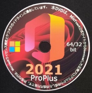 【送料無料】Word2021 含むスイートアプリ Office2021 Professional Plus / windows11 / 10 対応 □ Retail版・永続版・PC1台認証可