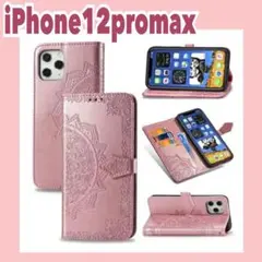 スマホケース ピンク iPhone12promax ケース 手帳型 大人可愛い