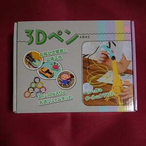 3Dペン　立体工作 クラフト DIY 知育玩具 ピンク プライズ