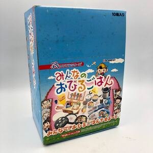 ★E11220【内袋未開封品】Re-Ment リーメント/食玩/みんなのおひるごはん/ぷちサンプルシリーズ/全10種/10箱入/当時物 す