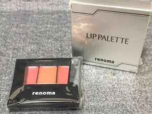 G4H103◆新古品◆ レノマ renoma リップパレット 11 アートメイクリップ リップカラー 口紅 3色