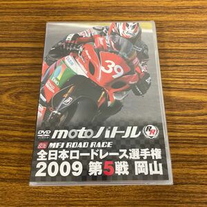 新品☆未開封☆送料無料☆TMW☆A-3☆全日本ロードレース2009 第5戦岡山 [DVD]