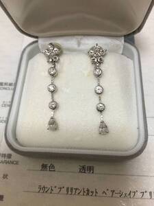 大粒ダイヤモンド イヤリング 1.16ct 鑑定書付き 中古品