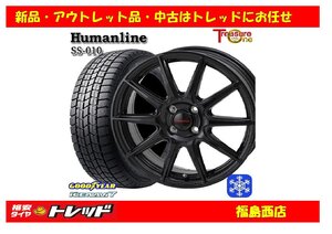 福島西 新品 スタッドレスタイヤホイール4本SET　ヒューマンライン SS-010 15インチ 5.5J 100/4H +45 ＆ GY アイスナビ７ 175/65R15 23年製