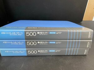 KOKUYO コクヨ メイ- F355NB 名刺ホルダー タテ入れ　500 3冊セット ☆ちょこオク☆雑貨80