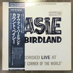 JAZZ LP/帯・ライナー付き美盤/Count Basie - Basie At Birdland/A-10615