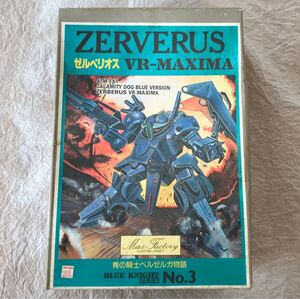 【一部接着済・パーツ一点欠品】マックスファクトリー ゼルベリオス ソフトビニールキット (装甲騎兵ボトムズ)