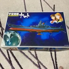 宇宙戦艦ヤマト 1/500 バンダイ　　コズミックモデル