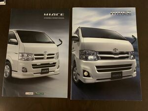 TOYOTA トヨタ HIACE ハイエース　3型　カタログ　2010年版　コレクション