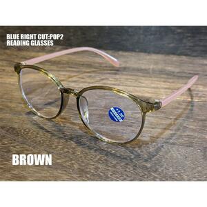 ブラウン 度数1.5 POP2 老眼鏡　ブルーライトカット　ボストン　ビンテージコレクション
