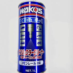 新品　ディーゼルワン　ワコーズ　1000ml インジェクター　クリーナー、、