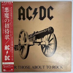 LP / JPN ORIGINAL / AC/DC For Those About To Rock / P-11068A / 悪魔の招待状