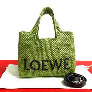 極 美品 袋付き LOEWE ロエベ ロゴ フォント トートバッグ ラフィア レザー 2way ハンドバッグ ショルダーバッグ ライトグリーン 48097