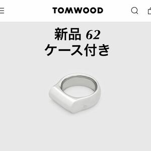 新品 TOM WOOD トムウッド Crest Ring クレストリング シルバー925 リング 指輪 SILVER シルバー 62 約21号〜