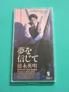 CD　徳永英明　夢を信じて　①